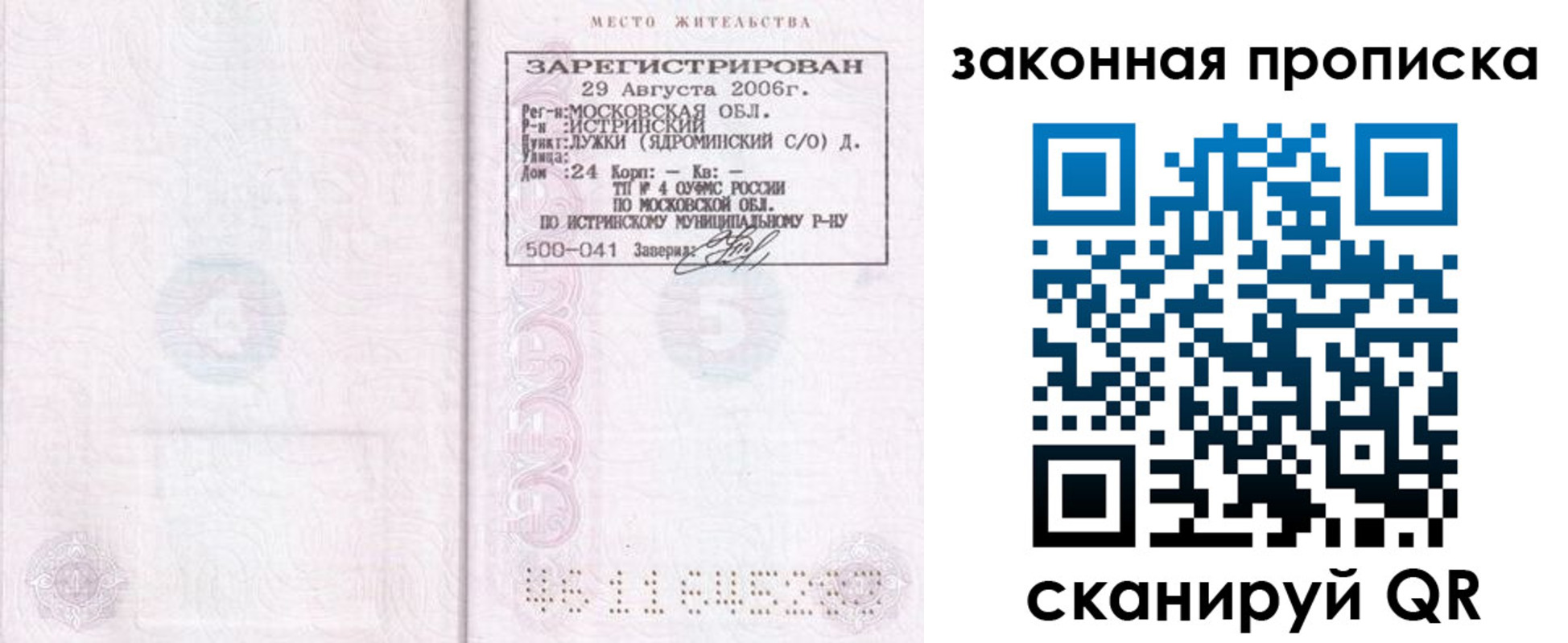 найти адрес прописки в Вилюйске